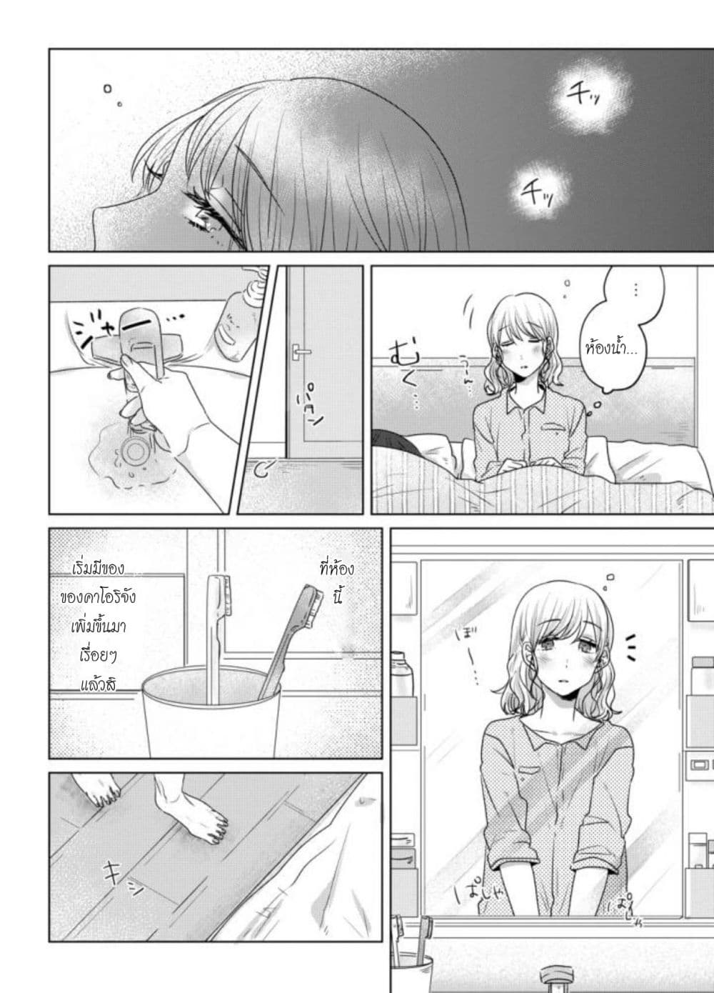 Teiji ni Agaretara 23-23