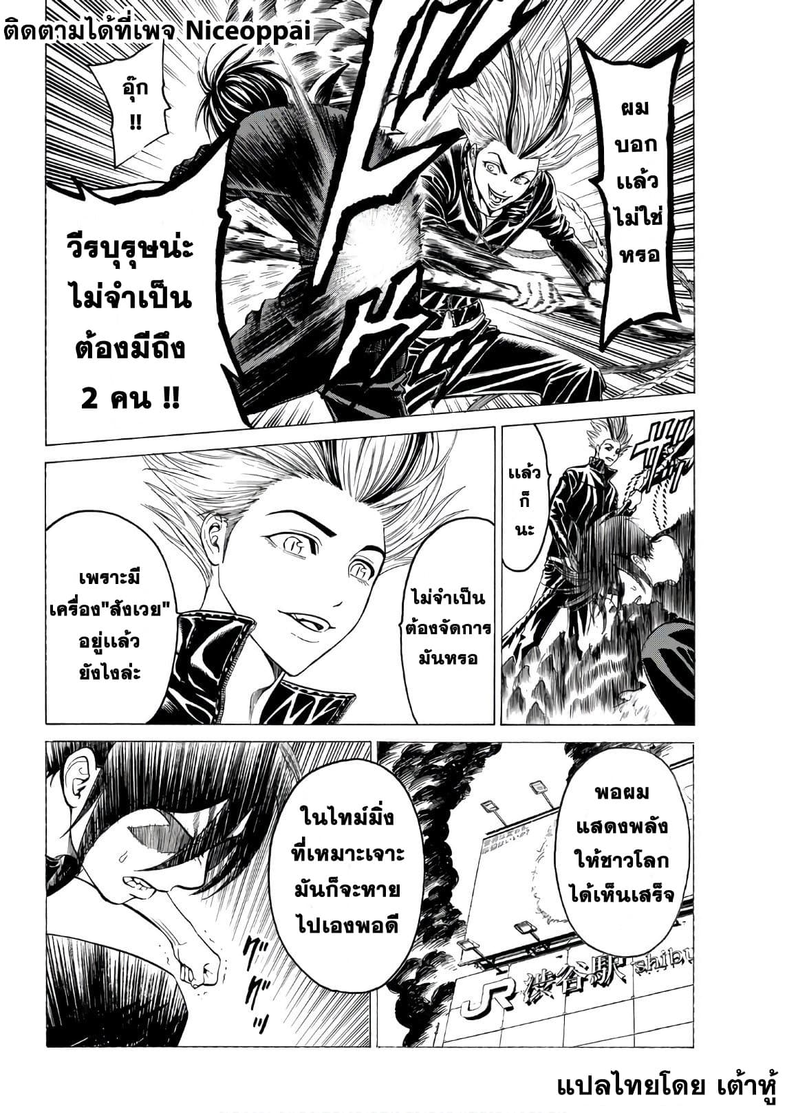 Kyoryuu Senki 17-ของขวัญ