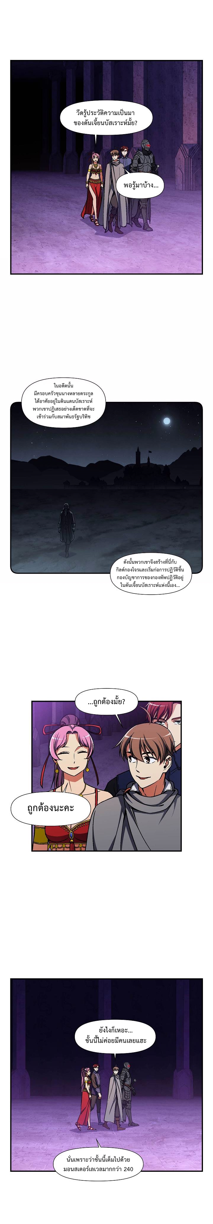 Legendary Moonlight Sculptor ประติมากรแสงจันทร์ในตำนาน 107-107