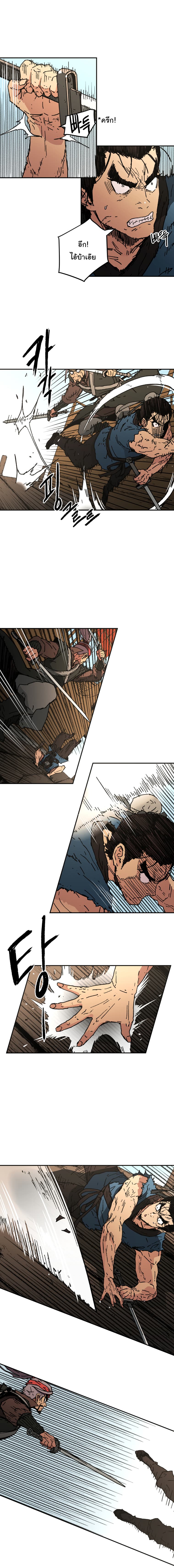 Peerless Dad ปะป๊าไร้พ่าย 58-58