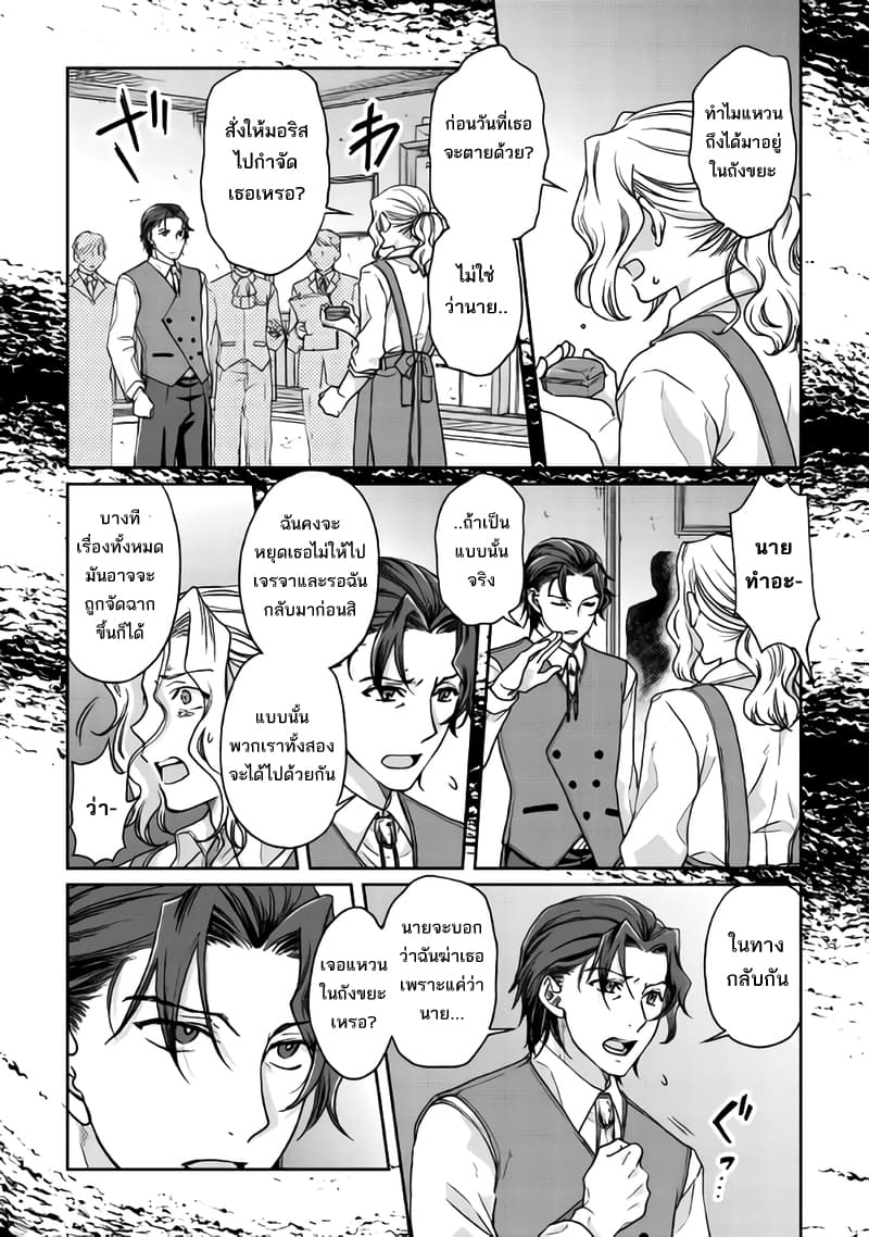 Tsuki ga Michibiku Isekai Douchuu 27-27