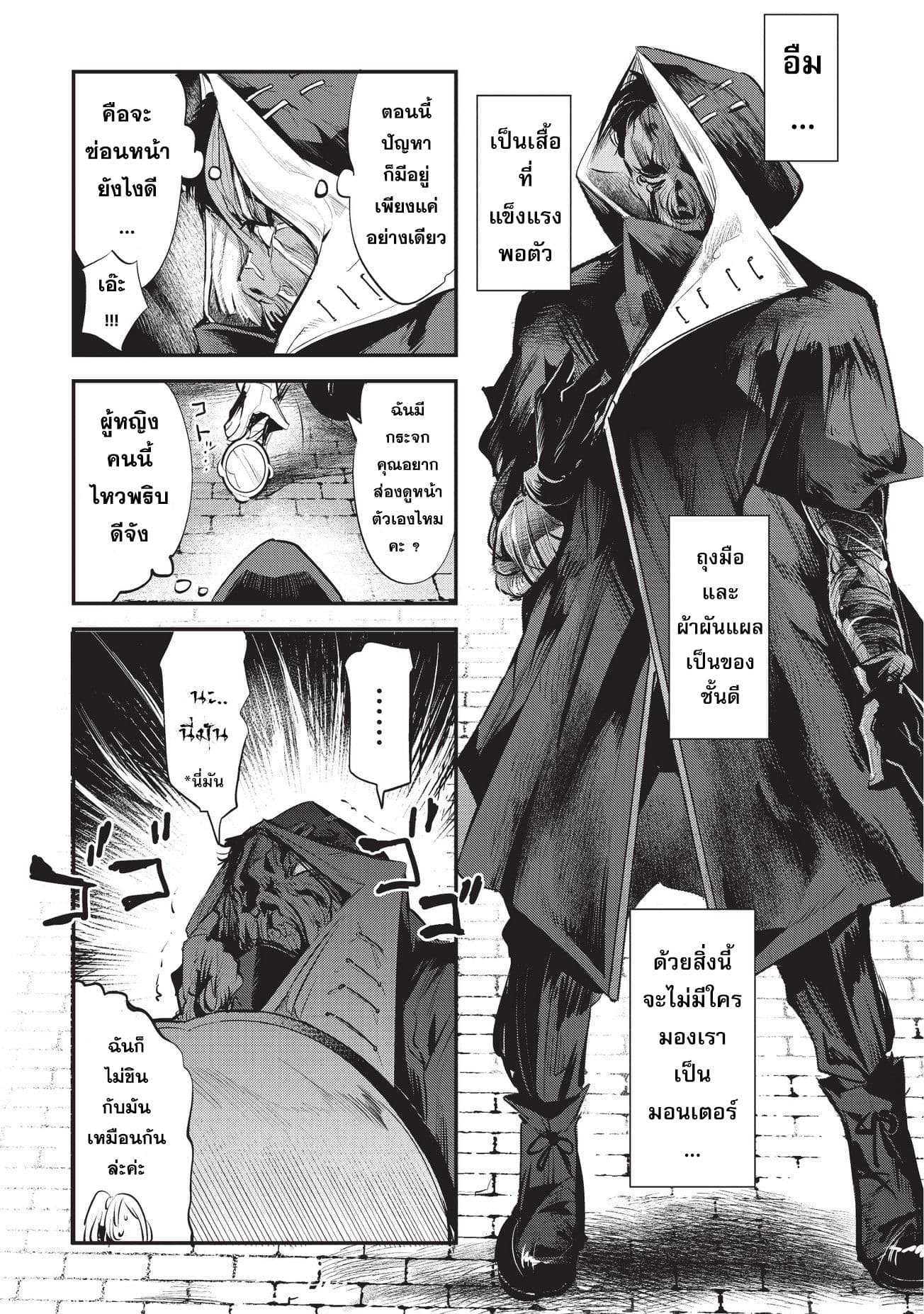 Nozomanu Fushi no Boukensha 3-รินนะ ลูพาจ