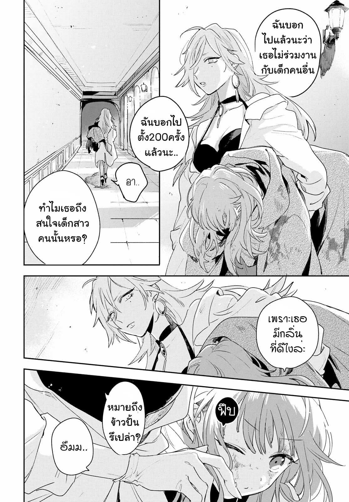 My Wish is to Fall In Love Until You Die 1-1