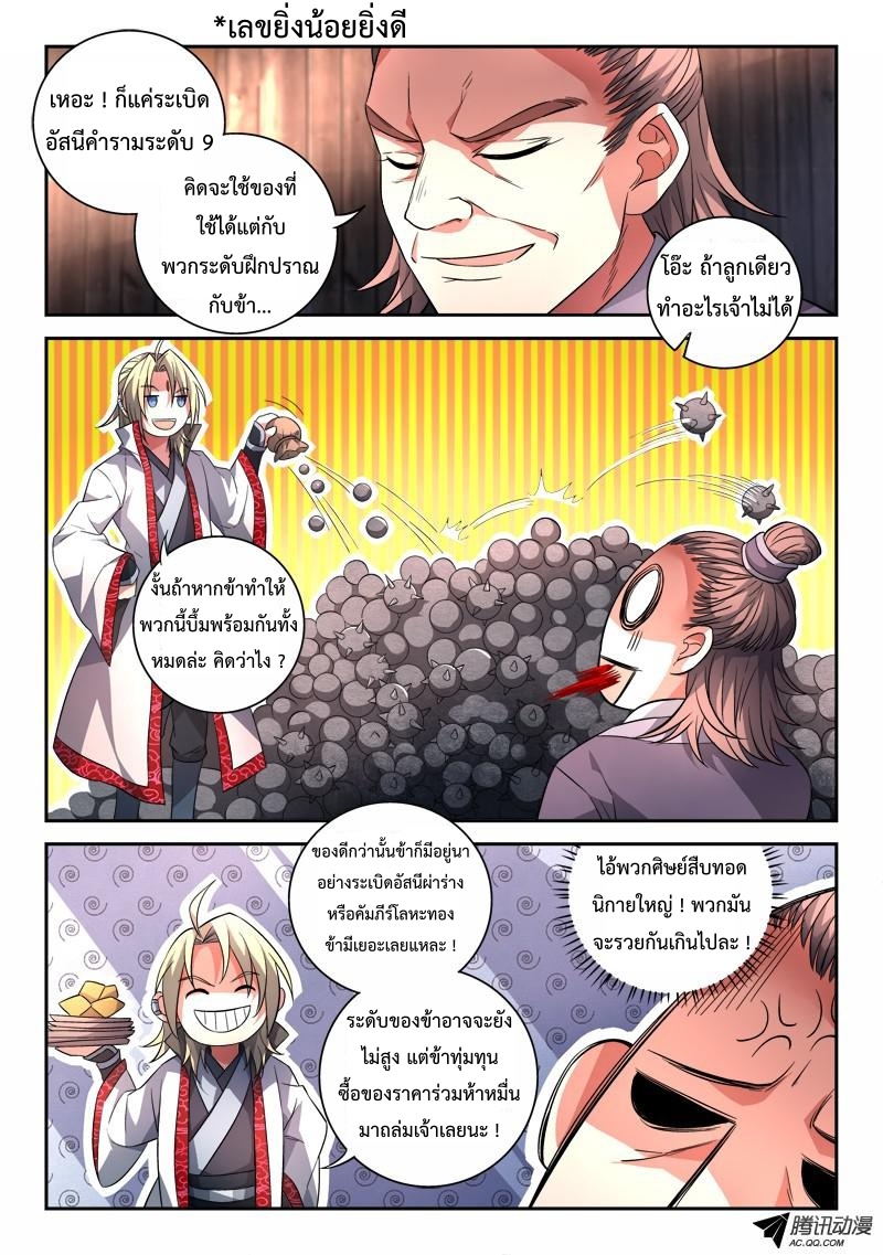 Spirit Blade Mountain 121-121