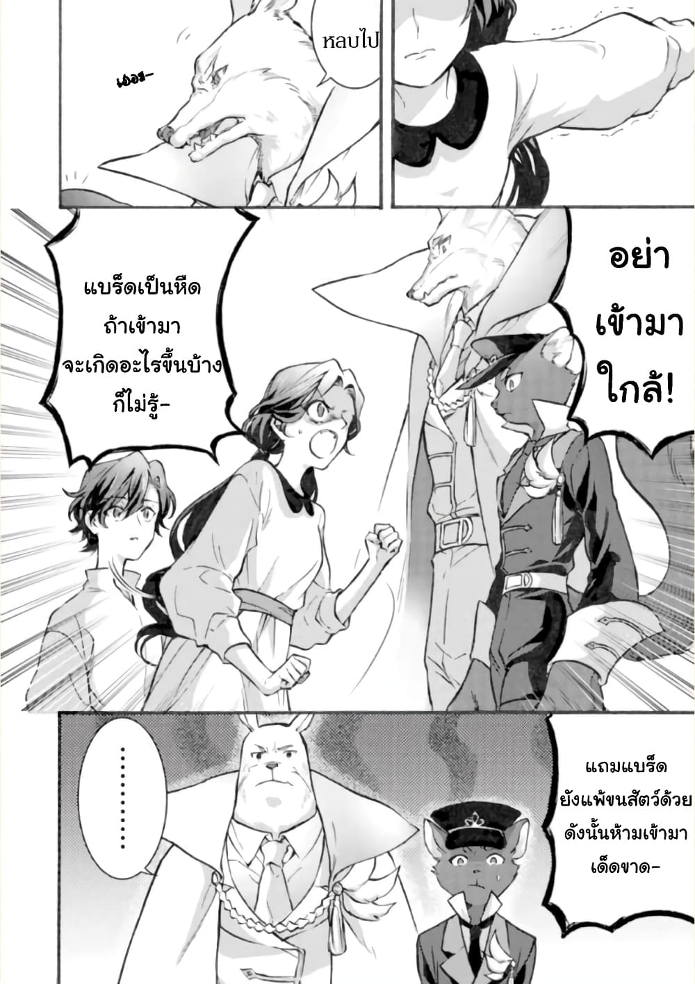 Jijo nanoni... Seiken wo Nuiteshimatta! ทั้งๆที่เป็นสาวใช้...แต่ดึงดาบศักดิ์สิทธิ์ออกมาได้ซะงั้นค่ะ! 3-ผู้กล้า เครียดกับปัญหาขนร่วงค่ะ