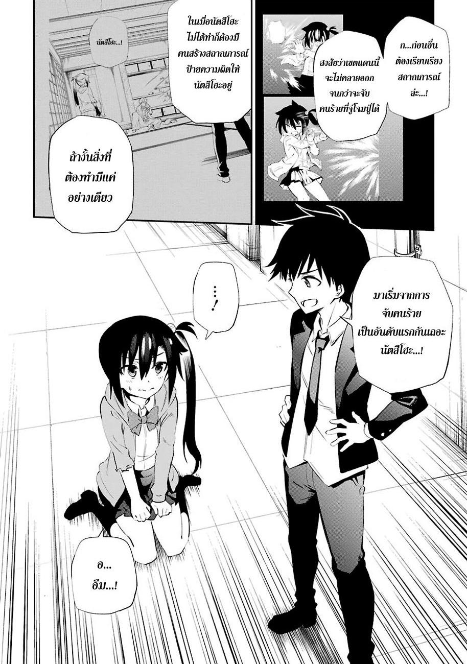 Urami Koi, Koi, Urami Koi 5-แมวที่จับหนูไม่ได้, หนูไล่แมว