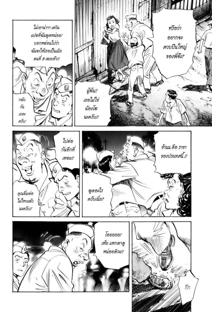 Billy Bat 6-ดำ หรือ ขาว?