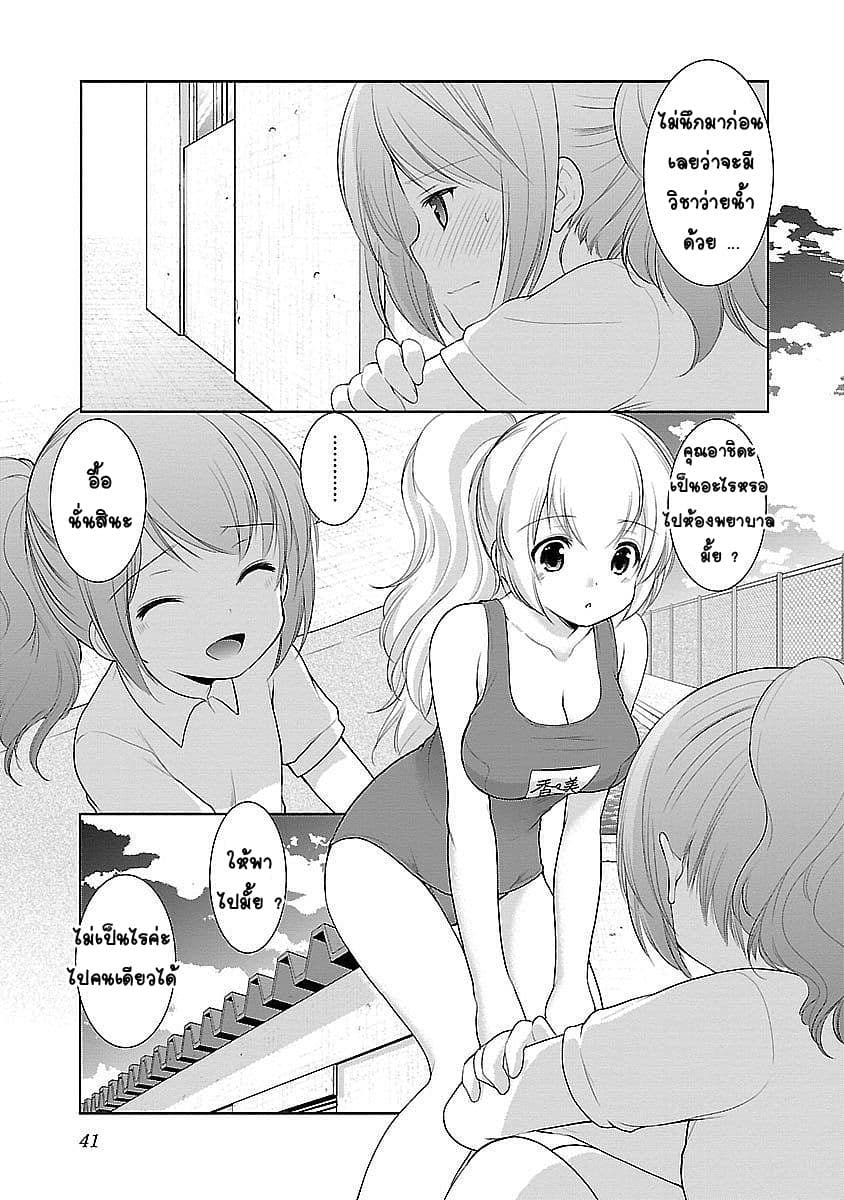 Hoshihime Mura no Naisho Hanashi 14-หน้าร้อนมาแล้ว!