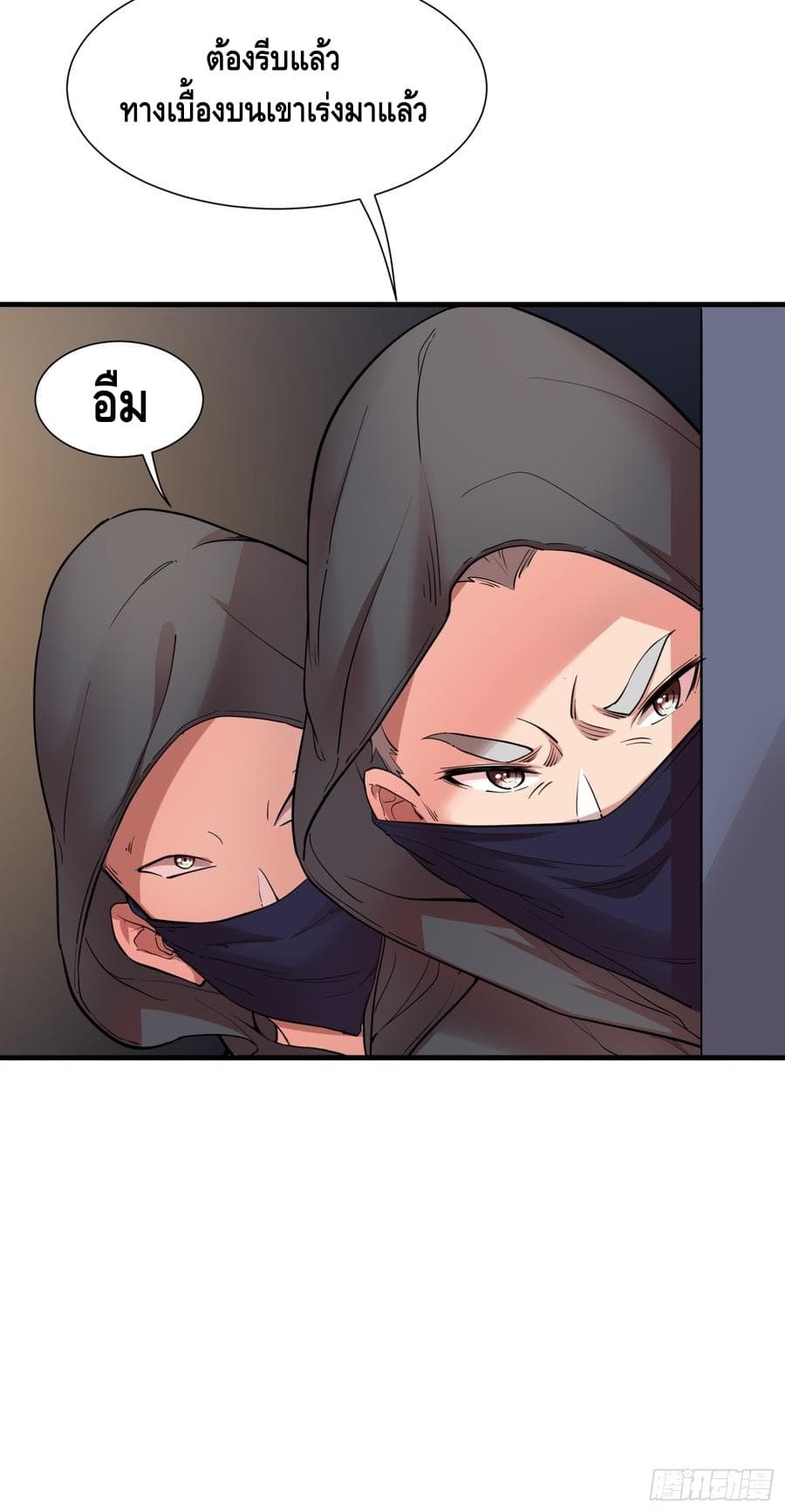 The God Demon King in The City 2-2