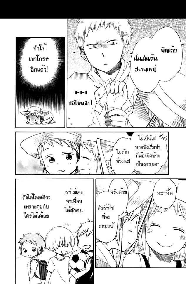 Hayachine! 3-เอียน แอคเกอร์