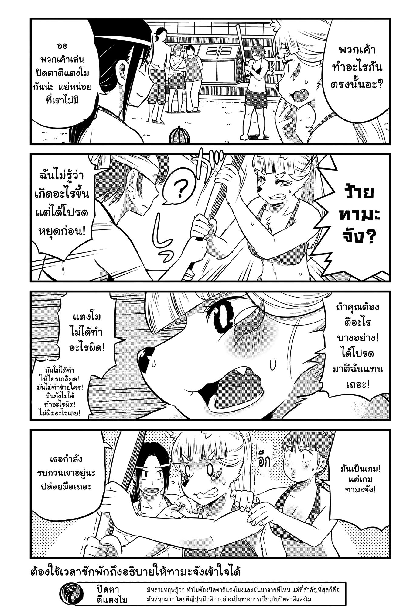 High School Inari Tamamo-chan! 15-15