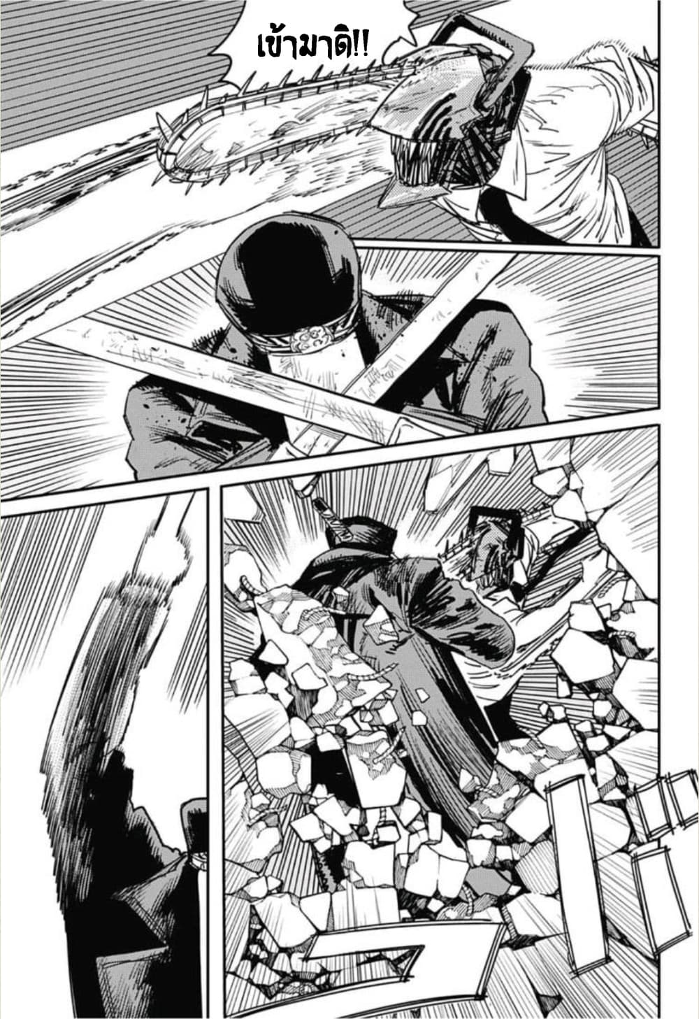 Chainsaw Man 26-อำนาจแห่งปืน