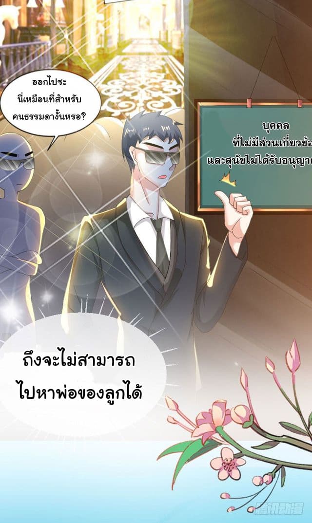 Genius Cool Treasure: President's Wife Is Too Powerful 2-2