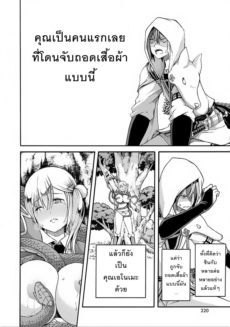 Futoku no Guild 6-คุณเป็นคนแรกเลยนะ