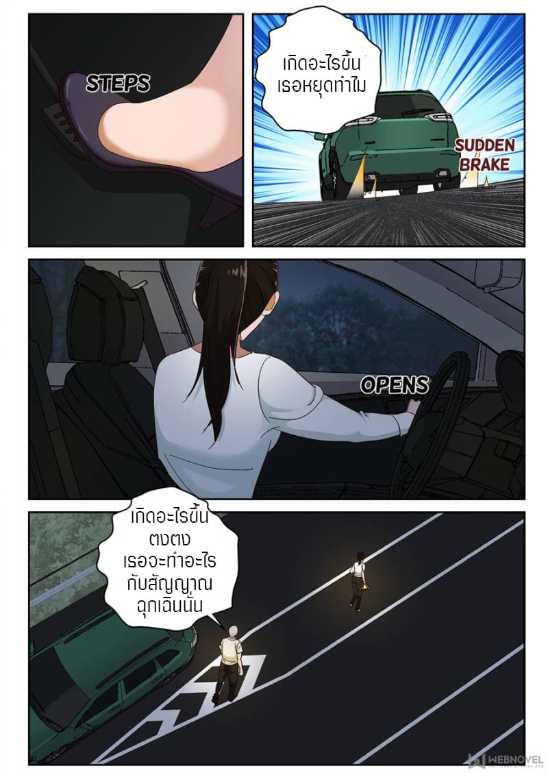 Strongest Abandoned Son บุรุษที่ถูกทอดทิ้ง 86-86