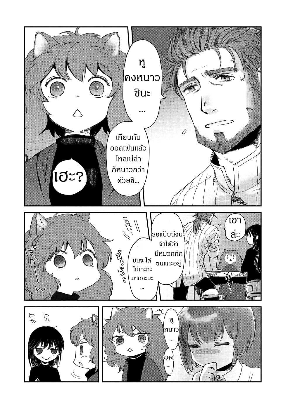 Boukensha ni Naritai to Miyako ni Deteitta Musume ga S Rank ni Natteta 12-12