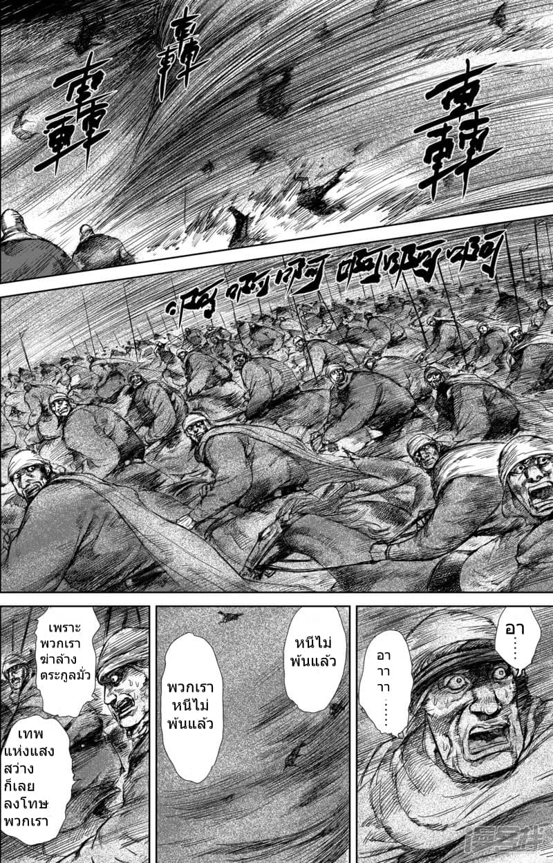 Blades of the Guardians 29-29