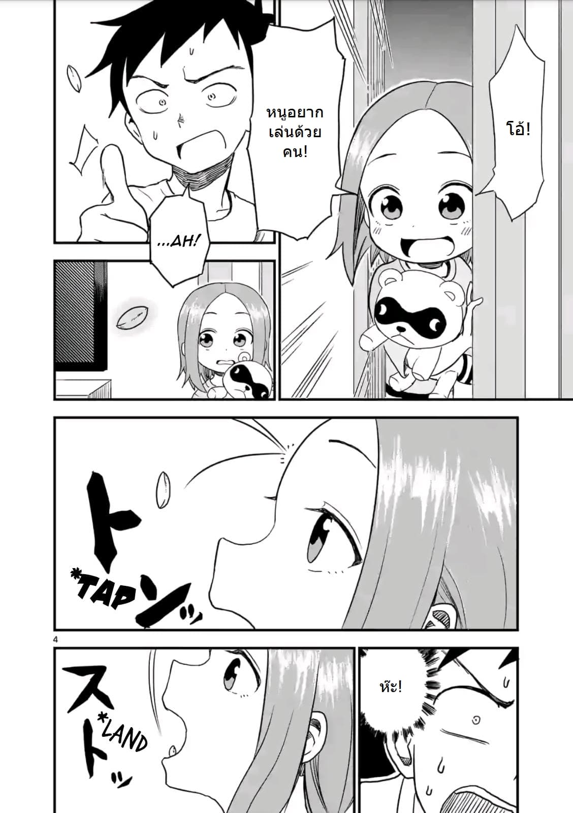 Karakai Jouzu no (Moto) Takagi-san 13-13