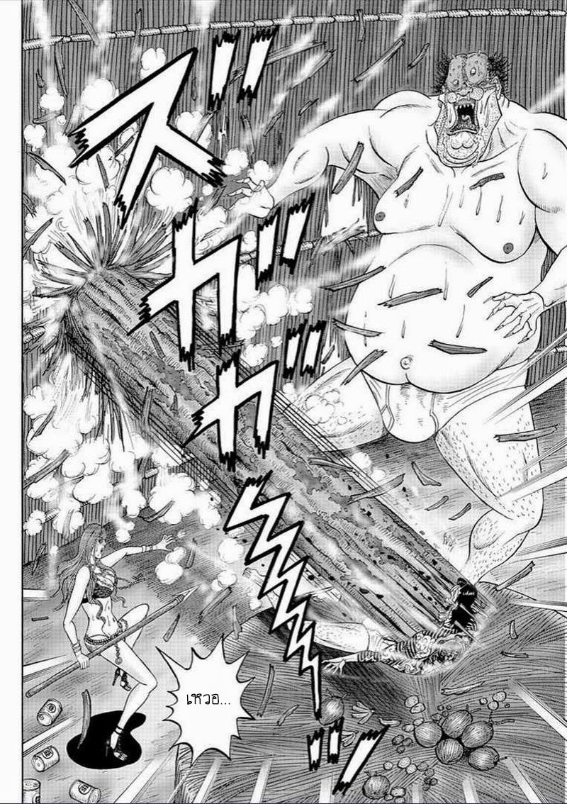Zetsubou no Hantou 22-22