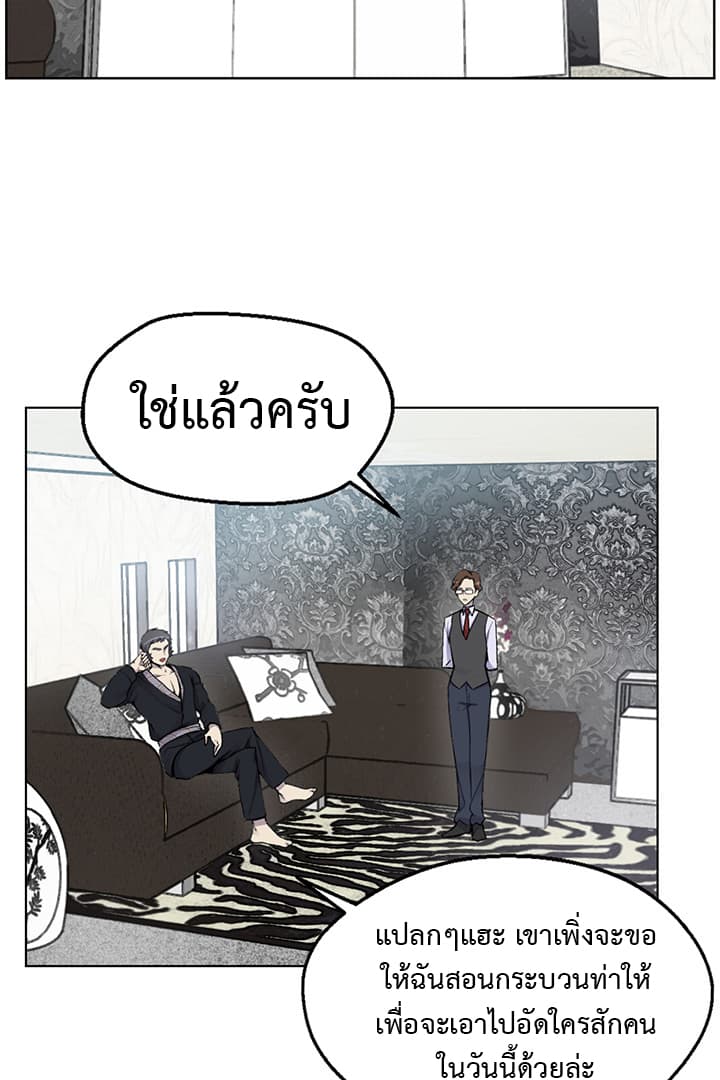 Reverse Villain 2-2