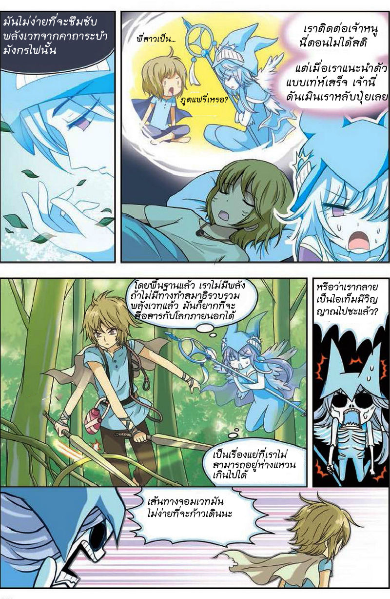 Panlong 8-ปะทะหมาป่า!