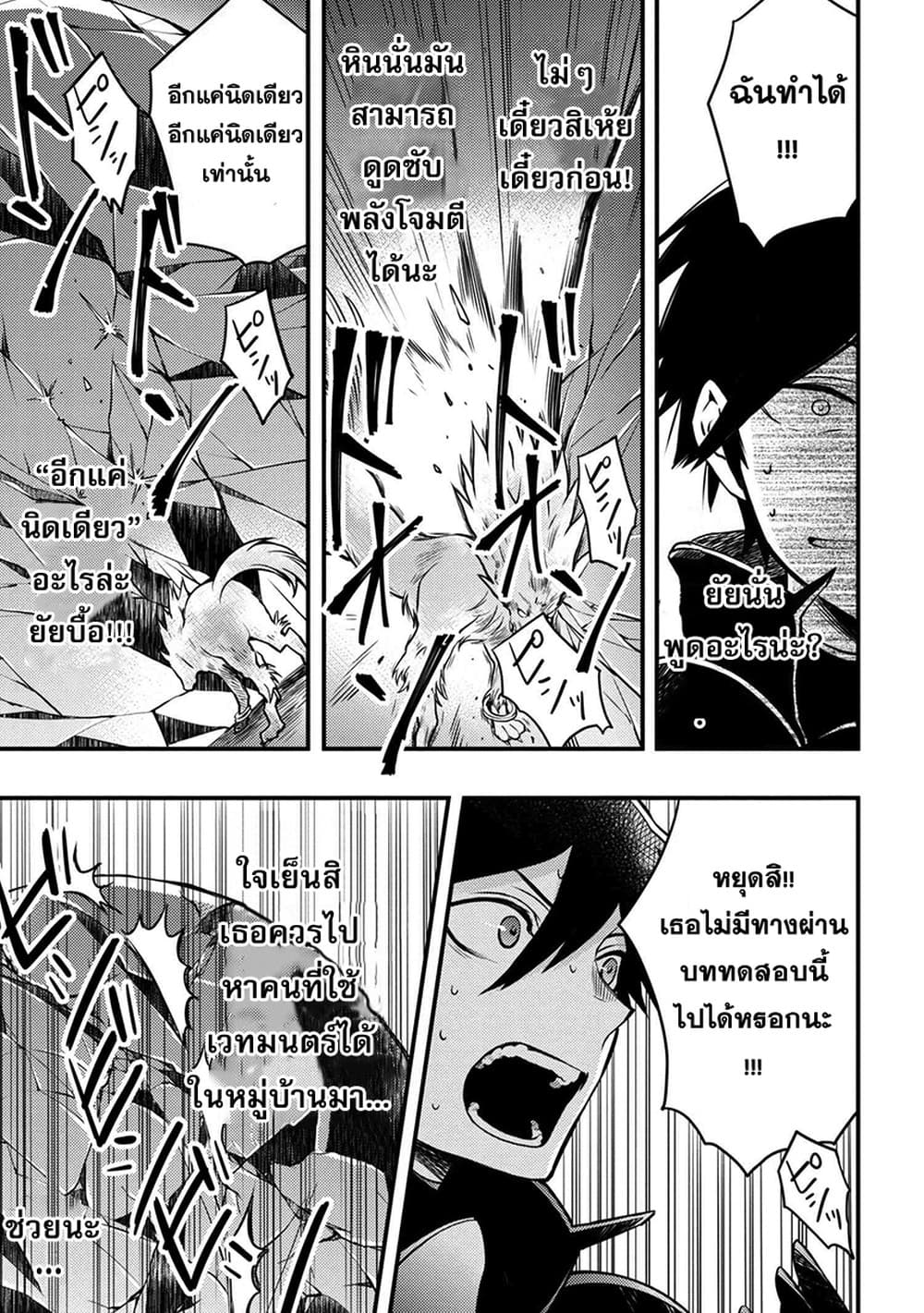 Yuusha, Yamemasu ผมน่ะเลิกเป็นผู้กล้าแล้วครับ 4-4