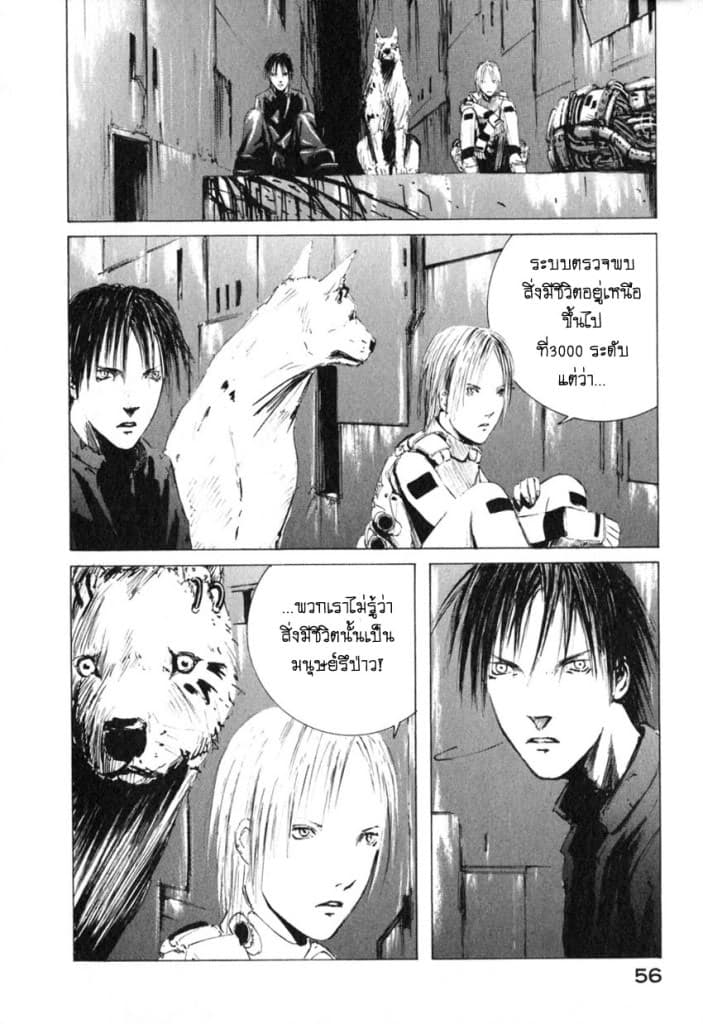 Blame! 2-ความทรงจำของโลก