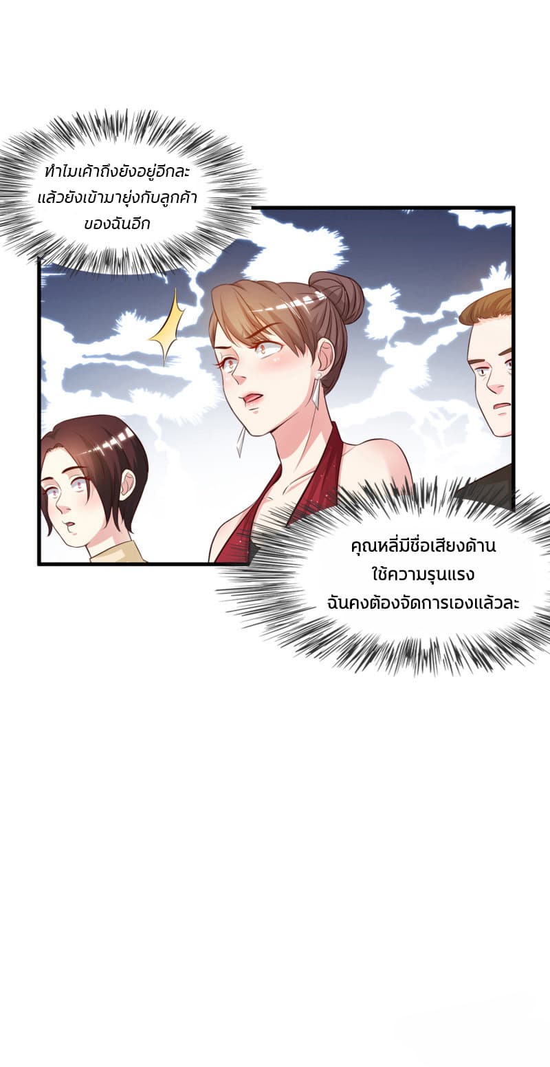 The Strongest Peach Blossom ราชาดอกไม้อมตะ 5-5