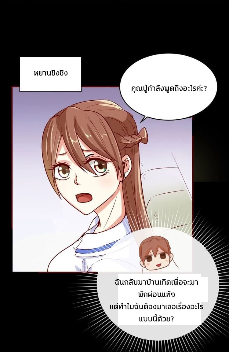 Crossing Man (ระบบ Cross interceptor) 15-15
