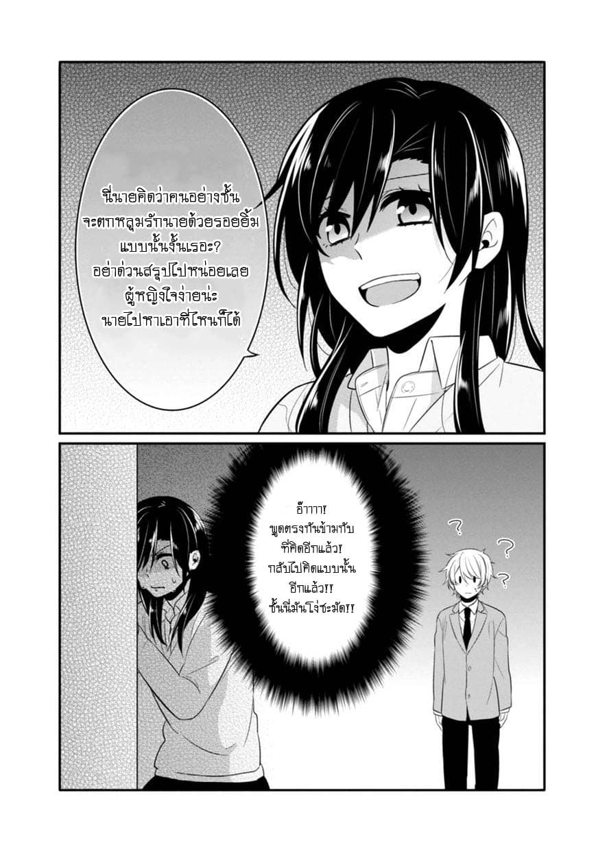 S Suto na Fujiwara-kun 7-ฟุจิวาระคุงในงานกีฬาสี+ตอนพิเศษ