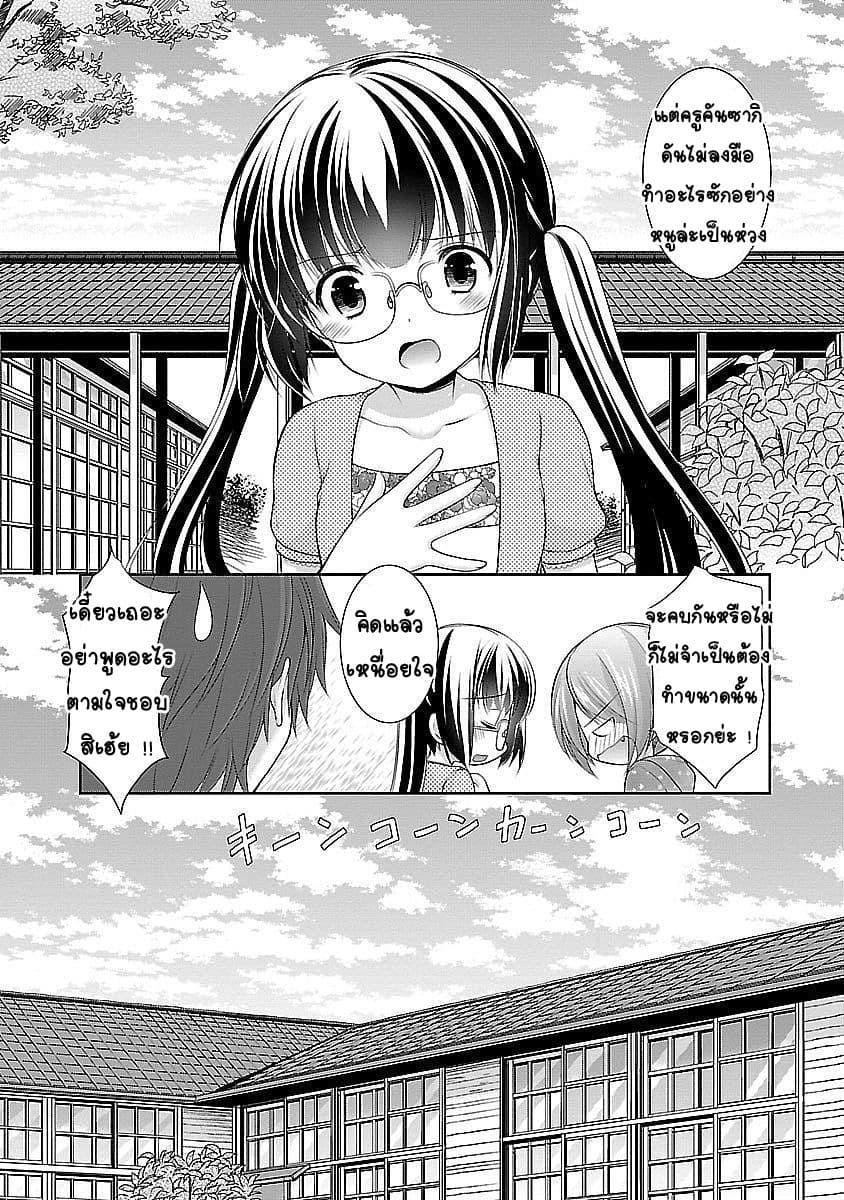 Hoshihime Mura no Naisho Hanashi 18-ระยะห่างที่ใกล้เข้ามา?