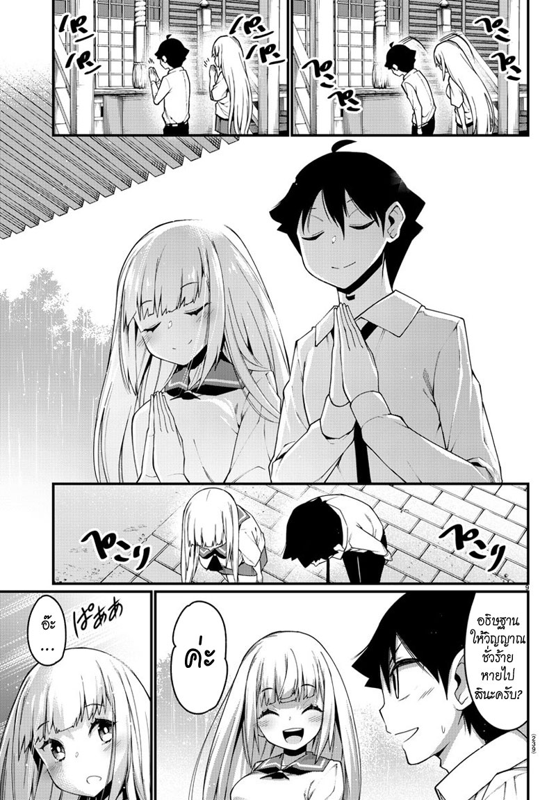 Ashigei Shoujo Komura-san 13-หลบฝนค่ะ