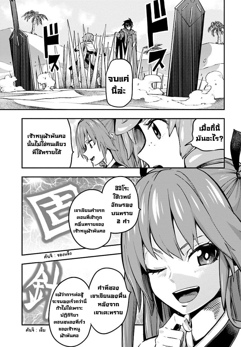 Konjiki no Moji Tsukai - Yuusha Yonin ni Makikomareta Unique Cheat ผู้ใช้อักษรสีทอง 43-ทะเลทรายลาออร์บและชนเผ่าอาสุระ 3