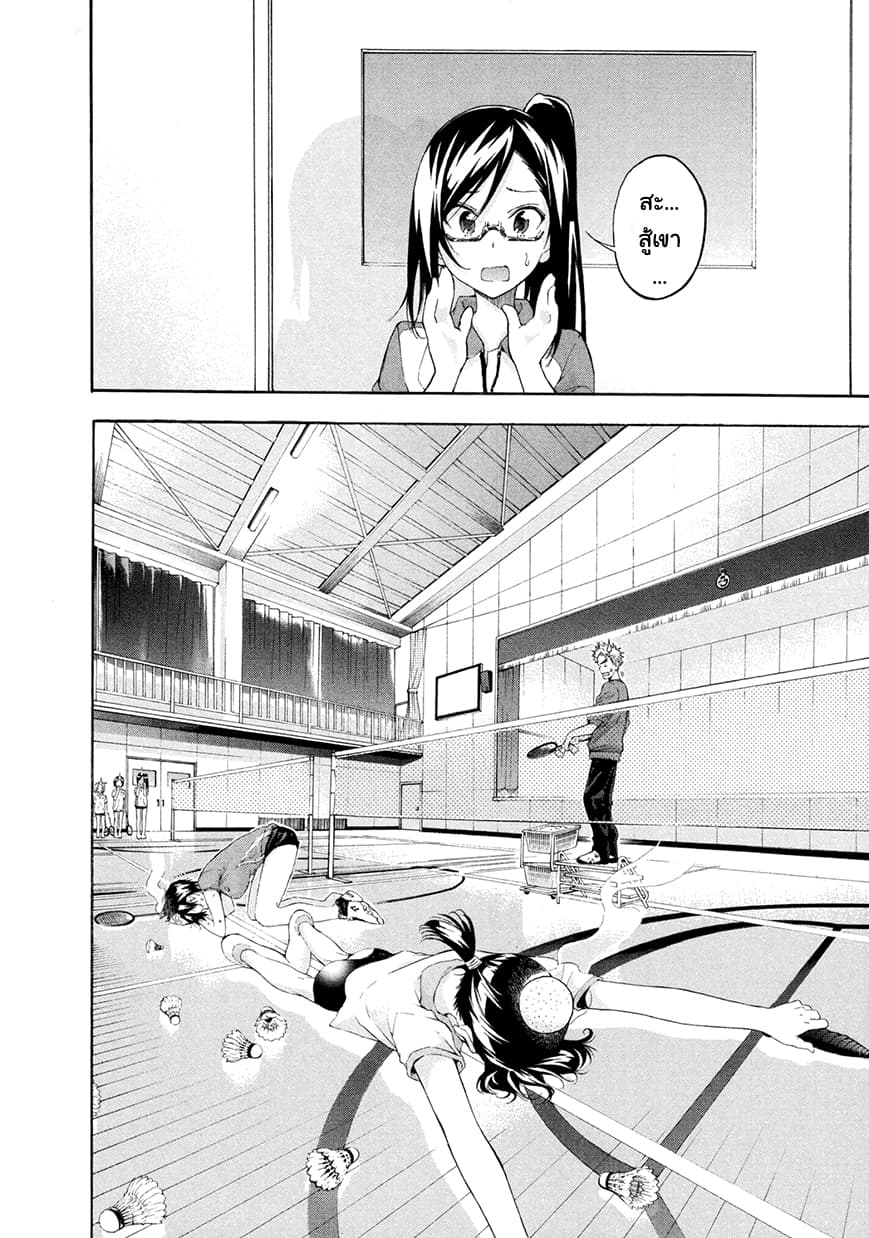 Hanebado! - แบดมินตันของฮาเนะซากิ อายาโนะ 6-S1 ของคิตะโคมาจิ