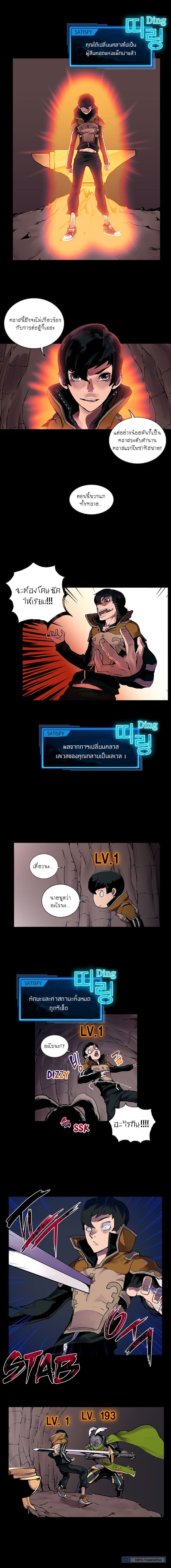 Overgeared 3-3
