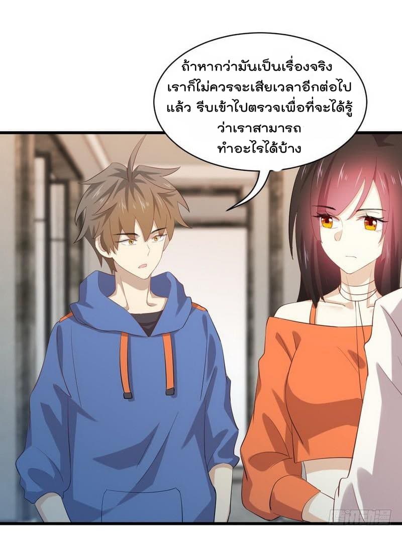 Immortal Swordsman in The Reverse World ราชันนักดาบอมตะ 13-13