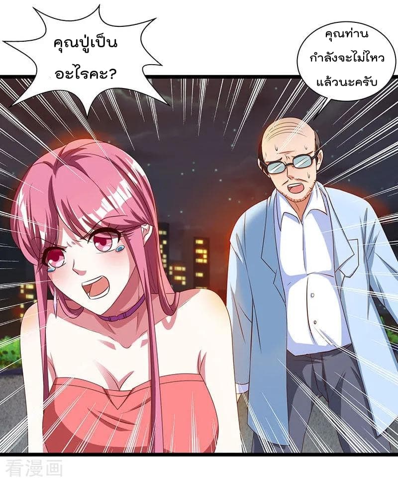 Rebirth Abandoned Less Return การเกิดใหม่ของจักรพรรดิเซียน 15-15