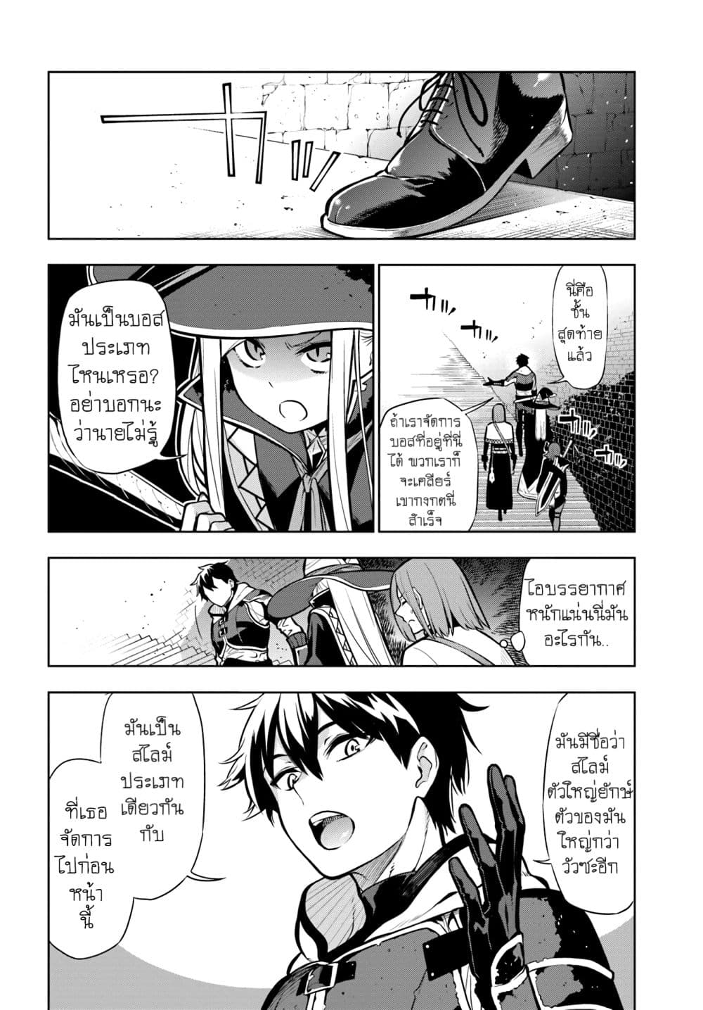 Ningen Fushin no Boukenshatachi ga Sekai o Sukuu Youdesu 5-5