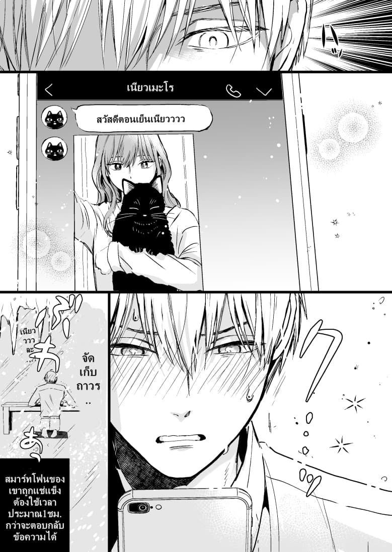 Ice Guy and the Cool Female Colleague 10-10