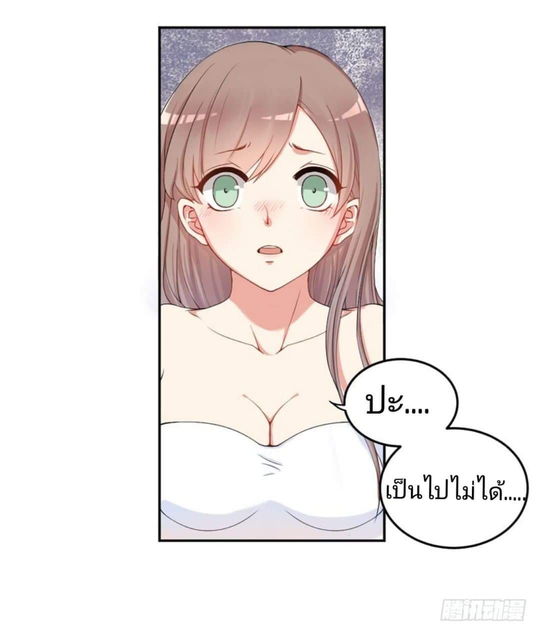 Love Torture with Marriage 1-1