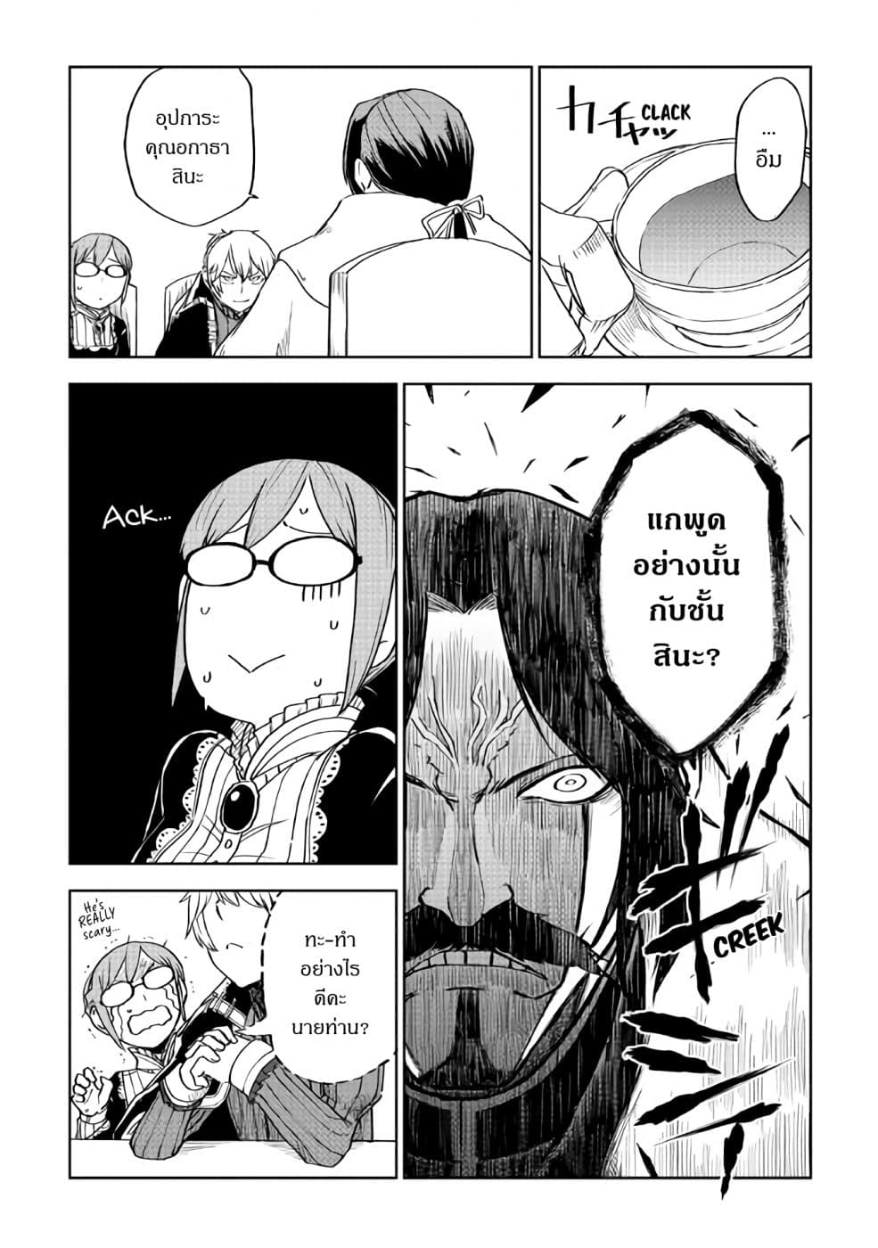 Isekai Tensei Soudouki 52-52