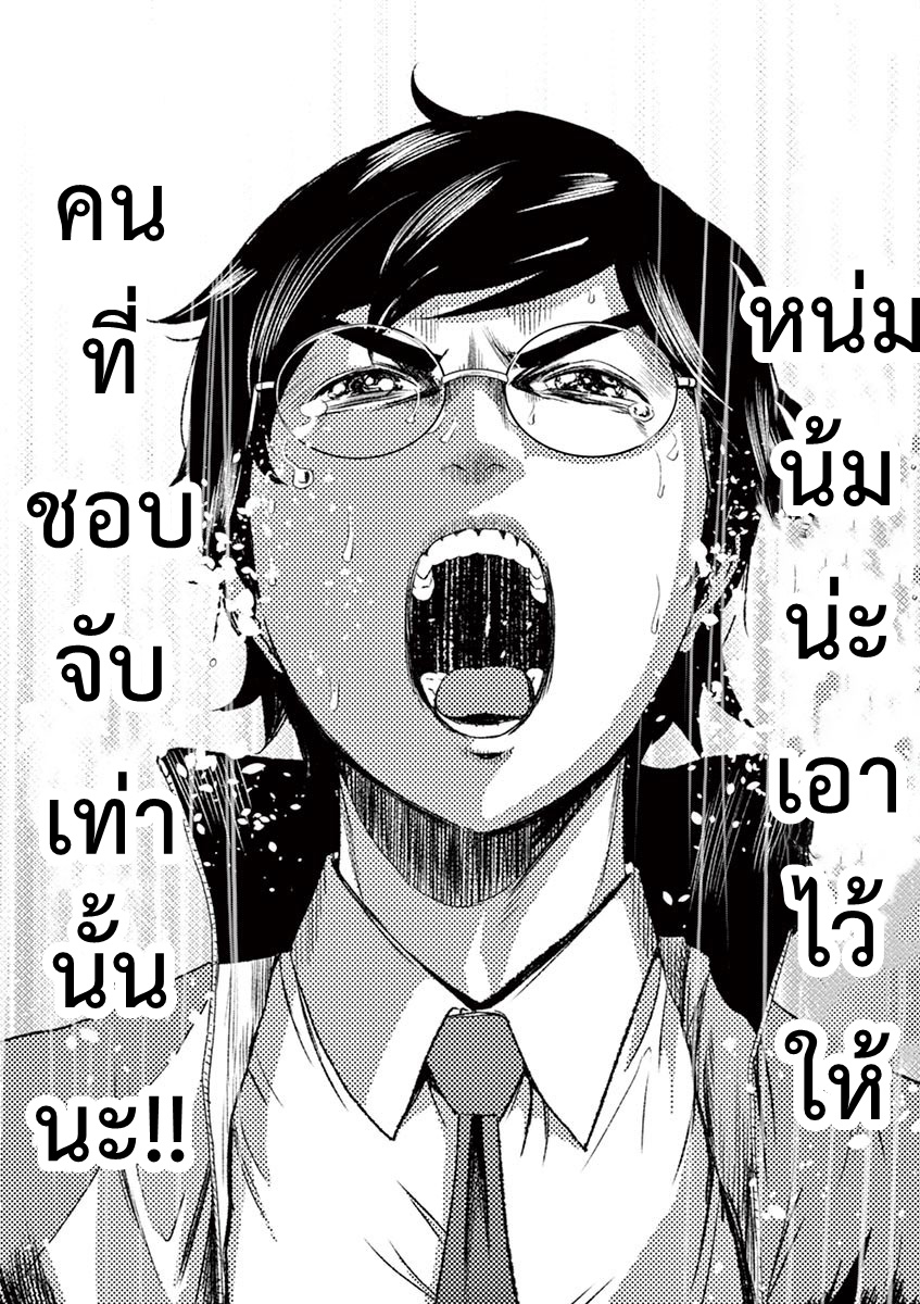 Te no Hira ni Ai wo! 3-3