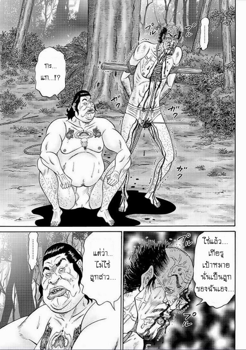 Zetsubou no Hantou 22-22