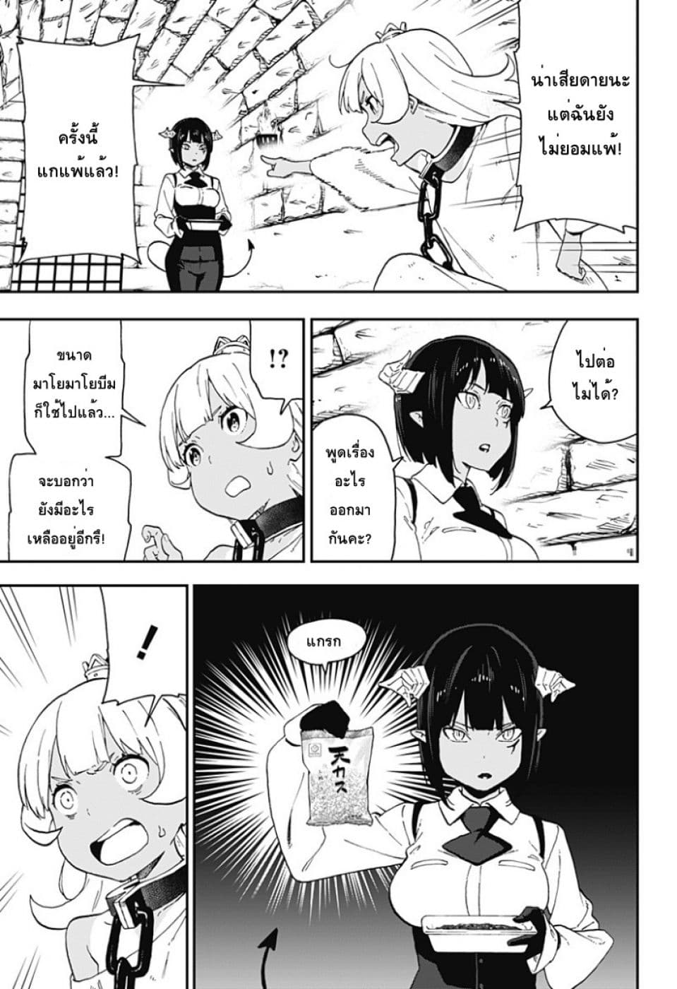 Hime-sama "Goumon" no Jikandesu ได้เวลา "ทรมาน" เจ้าหญิงแล้วค่ะ 23-ทรมาน (23)