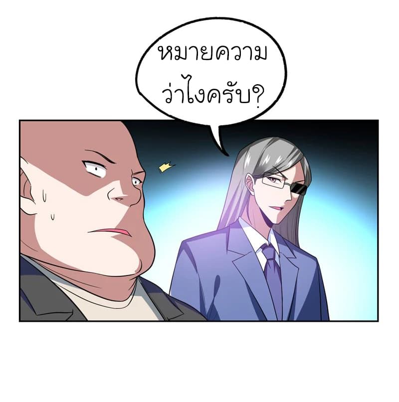 Picking up a School Beauty to Be Wife จับสาวสวยในโรงเรียนมาเป็นเมีย 45-45