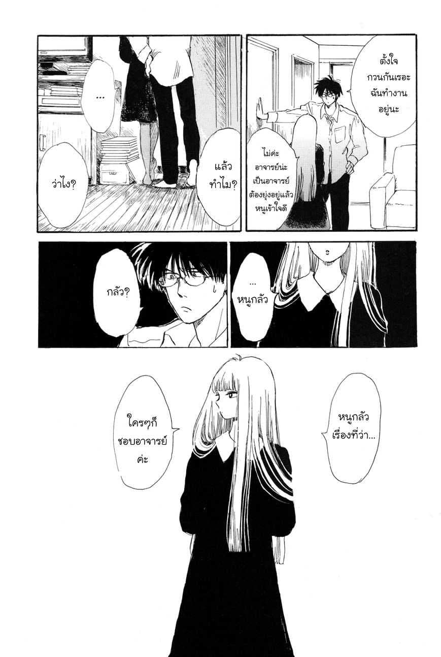 Shiota-sensei to Amai-chan 4-4