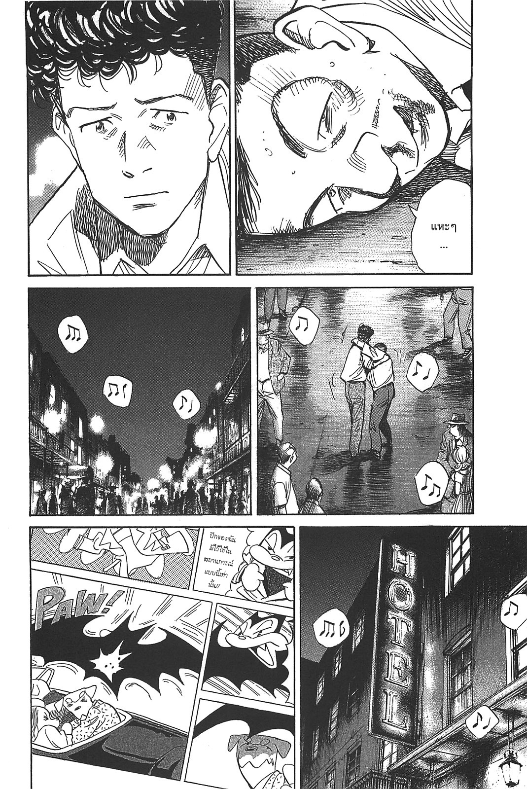 Billy Bat 51-โลกมนุษย์
