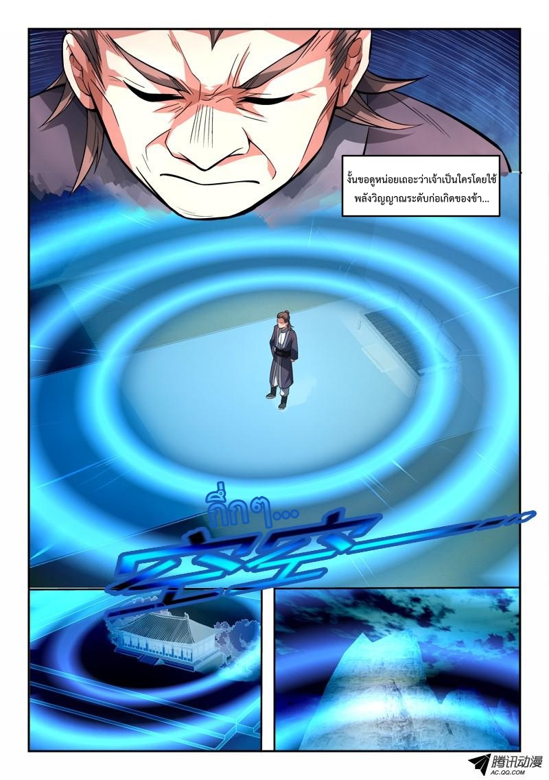 Spirit Blade Mountain 113-113