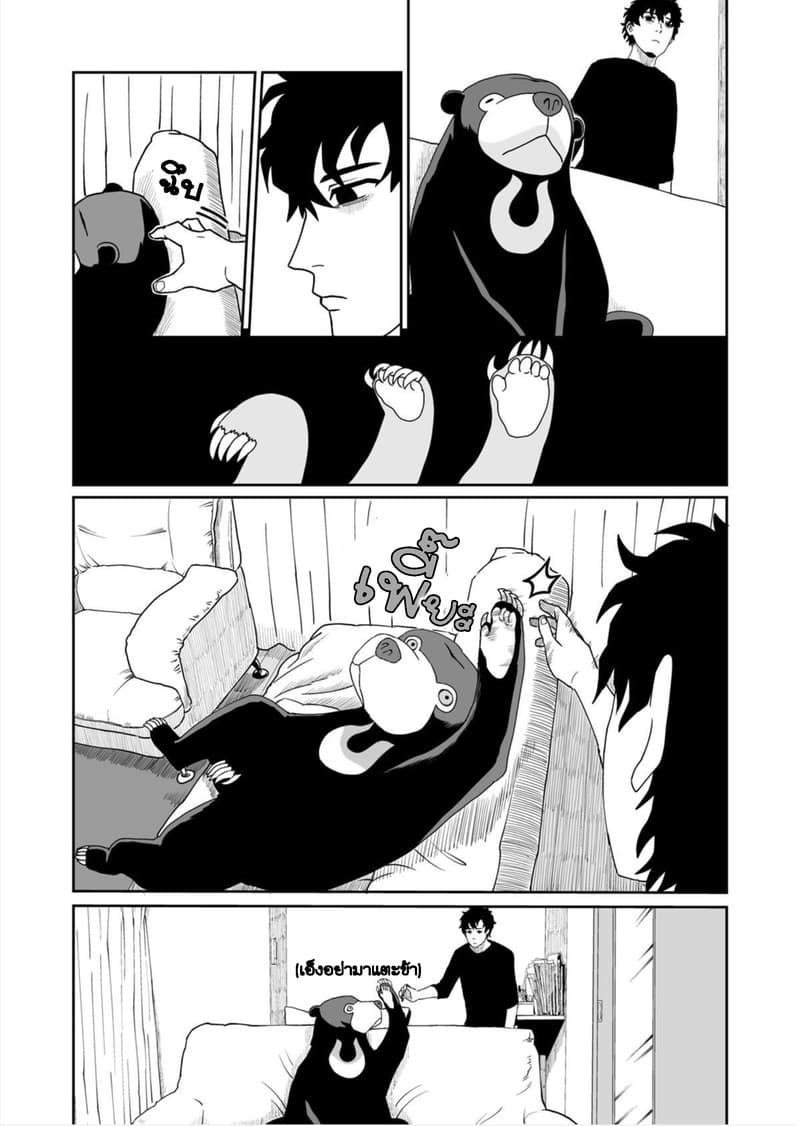 Boku no Malay-Guma 1-1