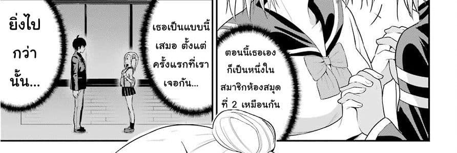Yonakano Reijini Haremu Wo 18-Just As The Love Note Says